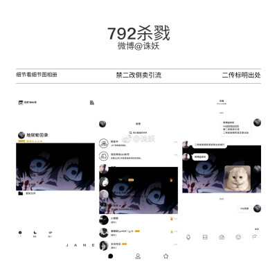 792滴九个包
我觉得都超级好看！！
作者∶微博@诛妖