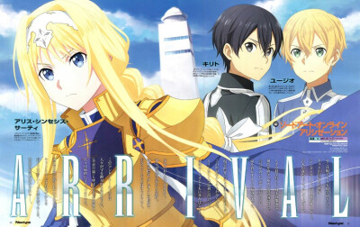 刀剑神域 Alicization