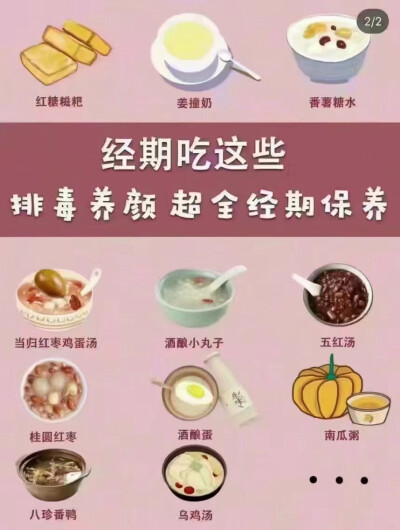 女生姨妈期间不能吃的东西，
给你的小祖宗