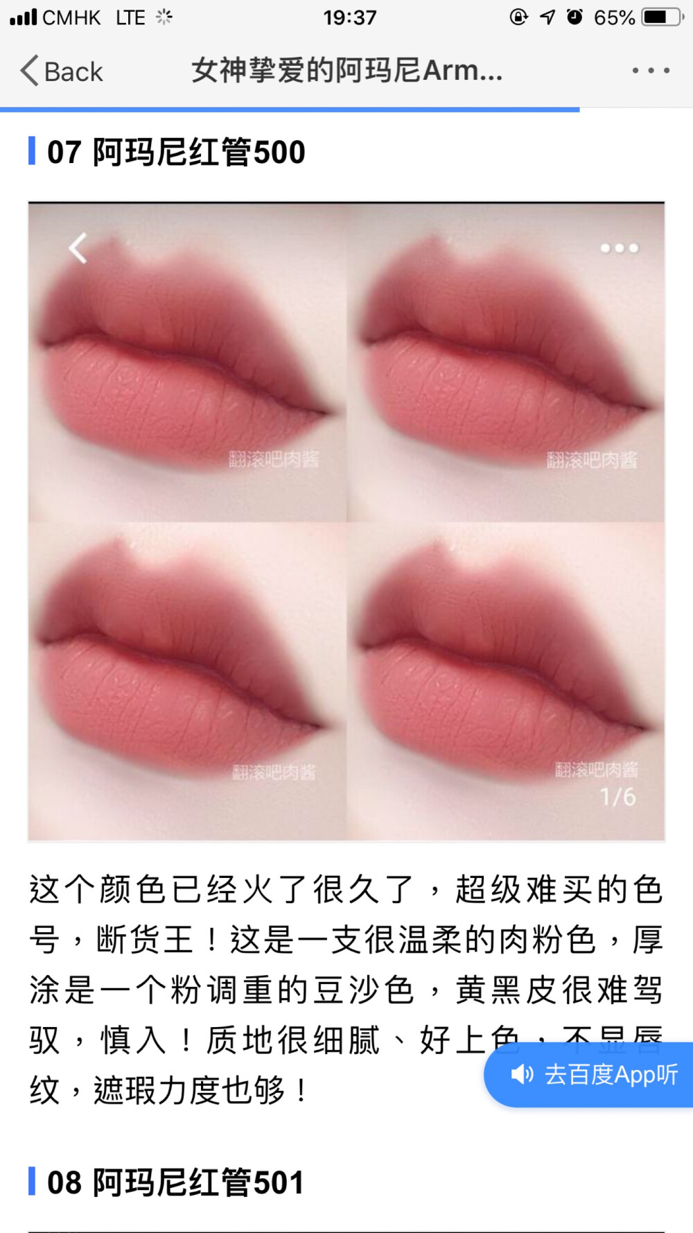 唇膏種草Armani