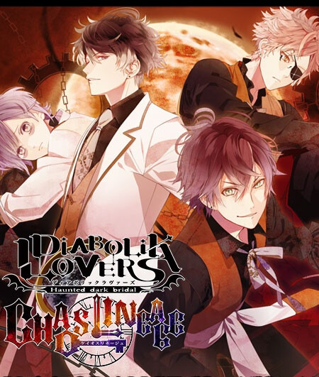 DIABOLIK LOVERS
全员★CL★海报