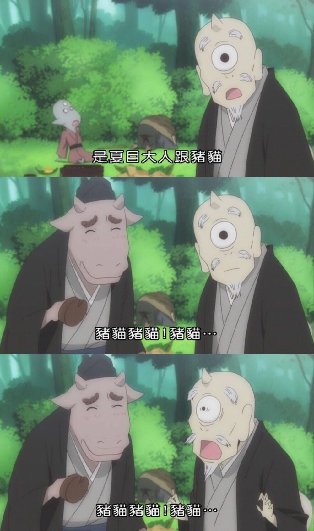 夏目友人帐