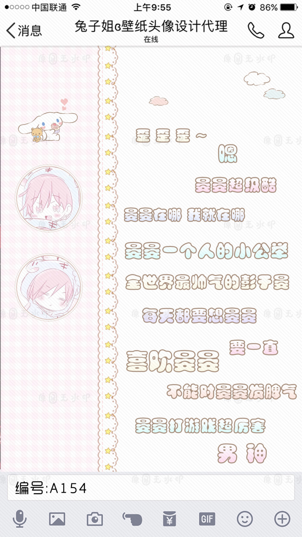 情侣聊天背景 名片 封面 王者 ID卡 