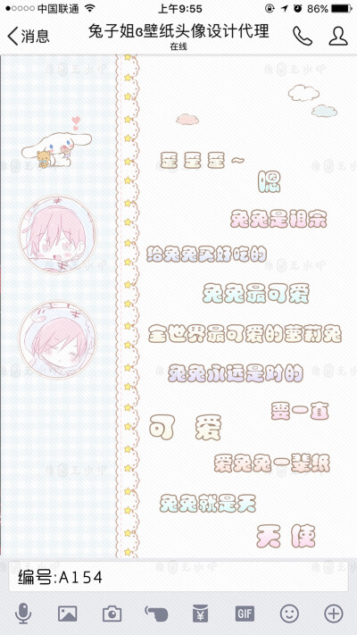 情侣聊天背景 名片 封面 王者 ID卡 