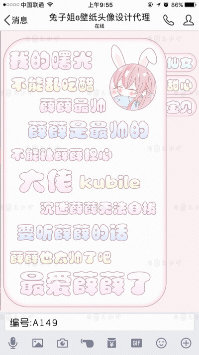 情侣聊天背景 名片 封面 王者 ID卡 