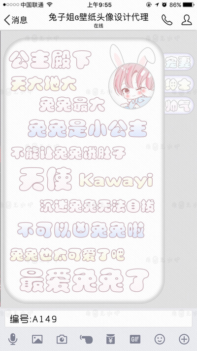 情侣聊天背景 名片 封面 王者 ID卡 