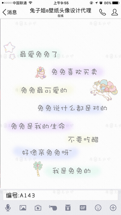 情侣聊天背景 名片 封面 王者 ID卡 