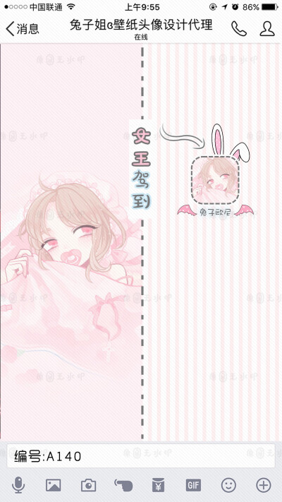 情侣聊天背景 名片 封面 王者 ID卡 