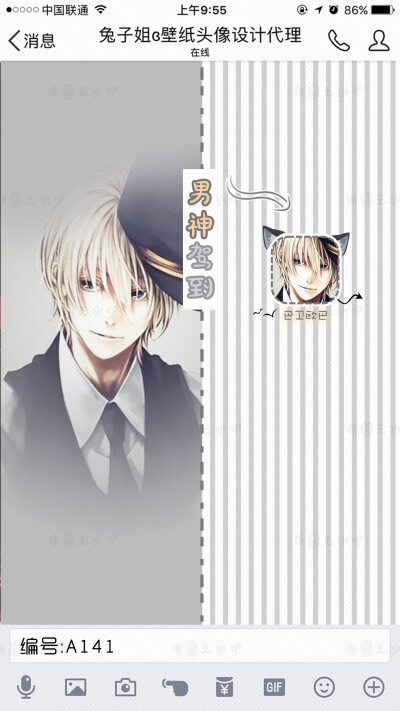 情侣聊天背景 名片 封面 王者 ID卡 