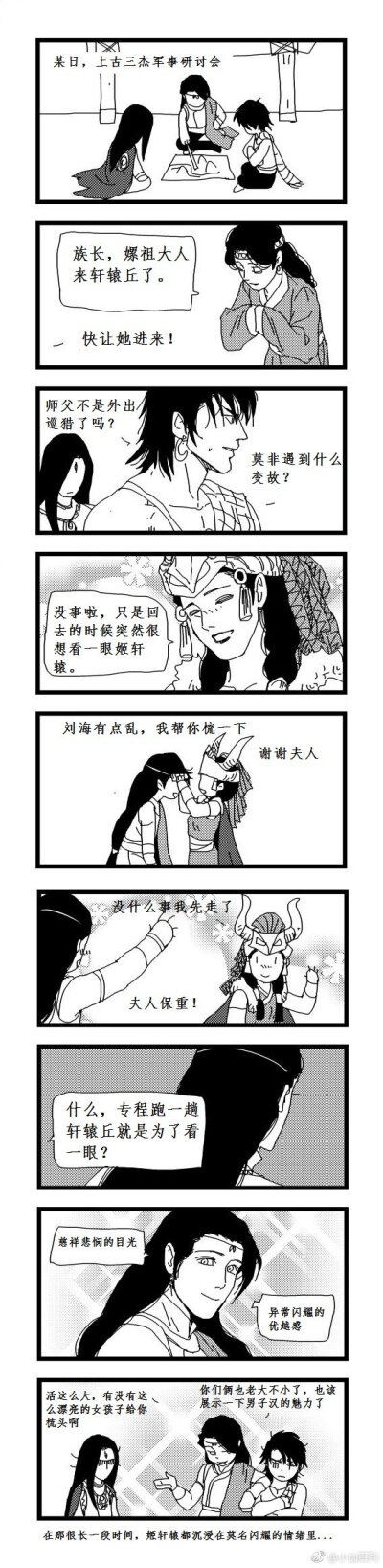 古剑三@小加百列