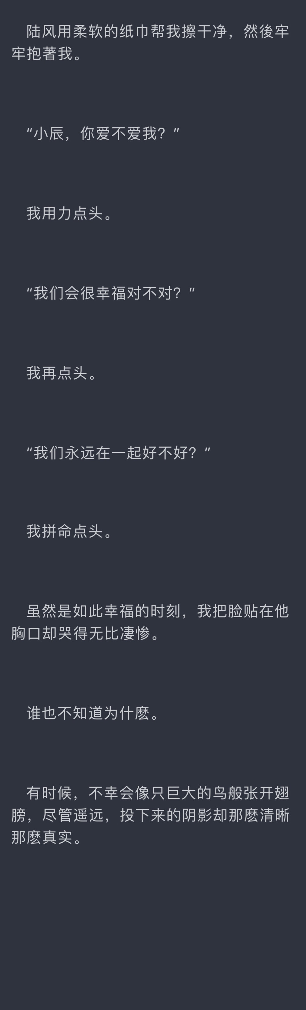 归途第十一章
事后，可以说是我非常喜欢的桥段之一，因为甜啊！！