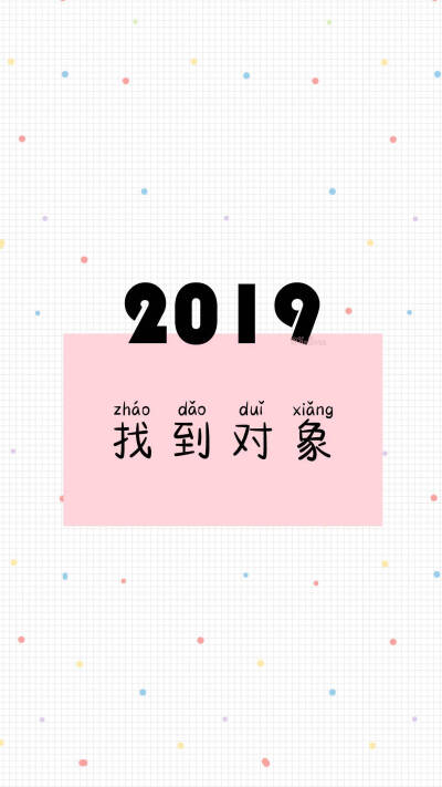 2019新年壁纸