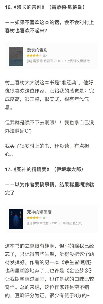 有哪些高质量的悬疑推理小说值得一看？