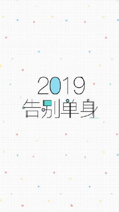 2019年的新壁纸，喜欢的收藏啦~