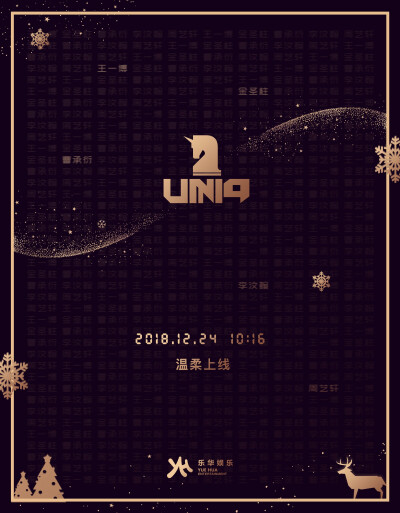 官博更博：#UNIQ# ·
#王一博##金圣柱##曹承衍##李汶翰##周艺轩#
⏰ 2018/12/24 10:16
⛄️ 这个冬天，我们依然陪伴！ ​​​