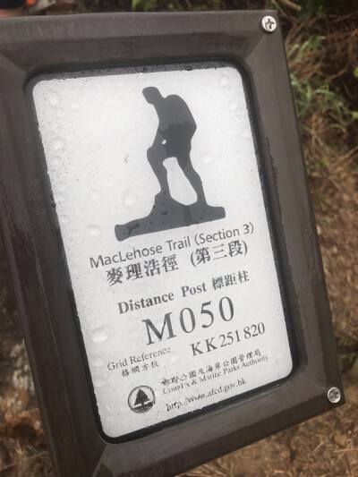 Distance Post M050 MacLehose Trail Stage3 20181223