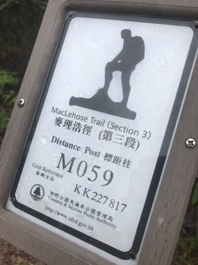 Distance Post M059 MacLehose Trail Stage3 20181223