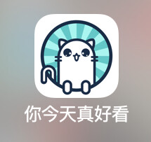 首推APP
#你今天真好看# 通过拍照测量皮肤状态 其实很准确了 惊叹高科技
能帮助姐妹们更加了解自己的肤质喔 亲测有效 