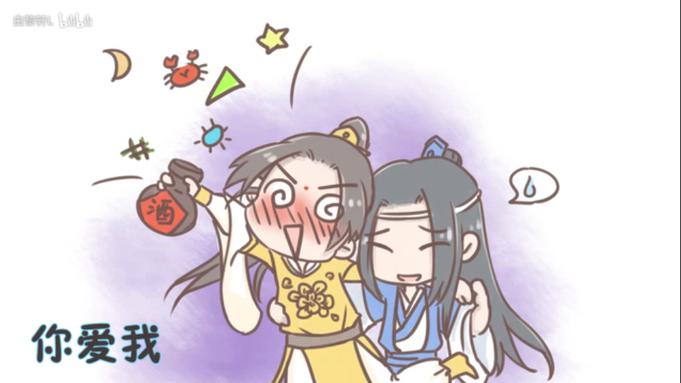 魔道祖师