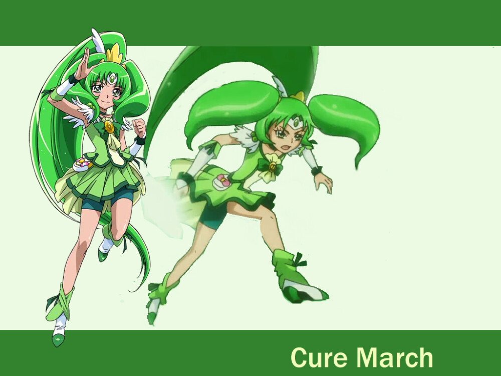 Cure March（绿川直）