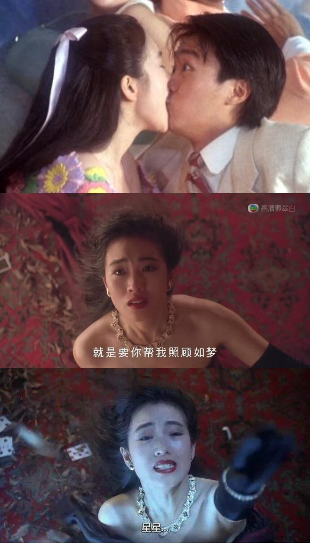 周星驰 赌侠2 周星驰壁纸 拼接 