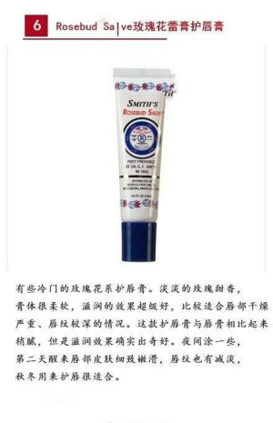 圣诞夜分享
九支好用的润唇膏
补充下，图七雅顿8小时的铁盒装更滋润！
还有科颜氏必须提一下，九张不够放。