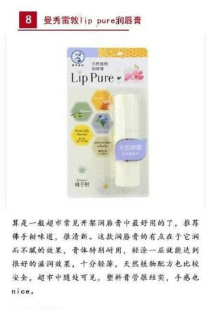 圣诞夜分享
九支好用的润唇膏
补充下，图七雅顿8小时的铁盒装更滋润！
还有科颜氏必须提一下，九张不够放。