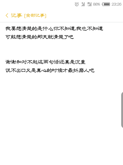 想不通的