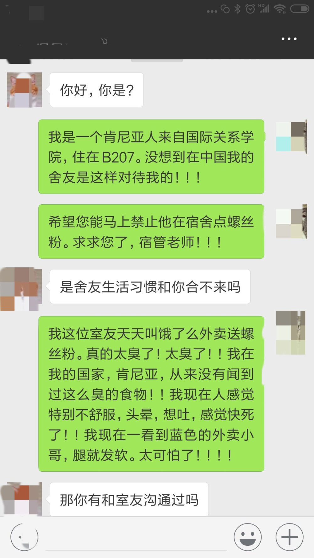 #留学生点外卖惹怒室友# 摊上一个“奇怪室友”，总爱在饿了么下单螺狮粉。肯尼亚小哥崩溃，向宿舍大妈控诉：“在我的国家，从没有闻过这么臭的食物！女朋友如果闻到这个味道，肯定要跟我分手了！！”