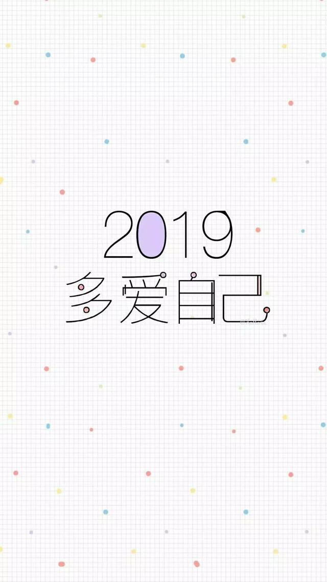 壁纸 | 2019我要一夜暴富