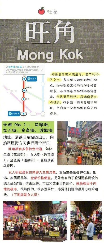 香港扫货全攻略！！！要去香港旅游的小伙伴一点要收藏~