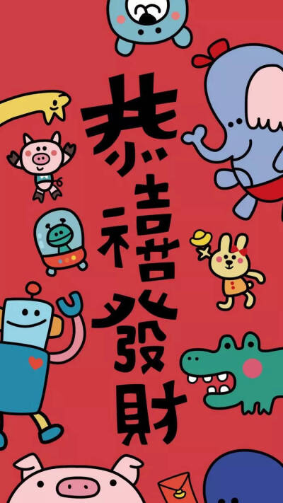 2019年新年壁纸