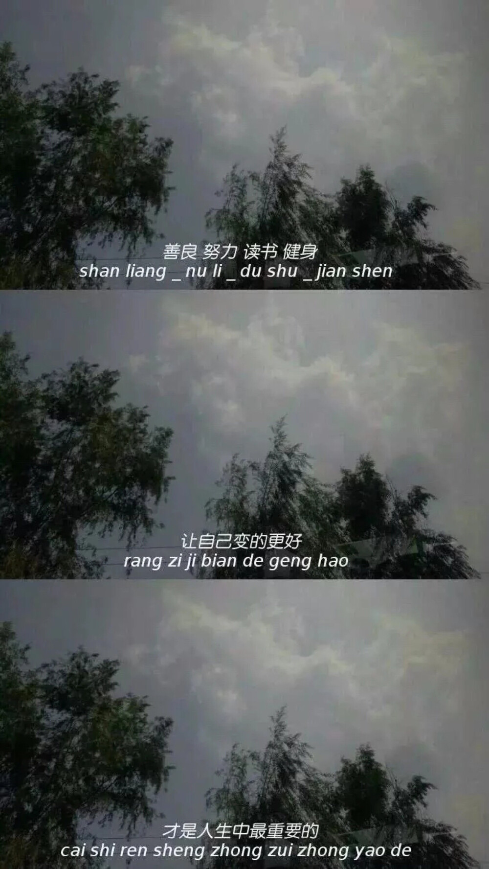 励志