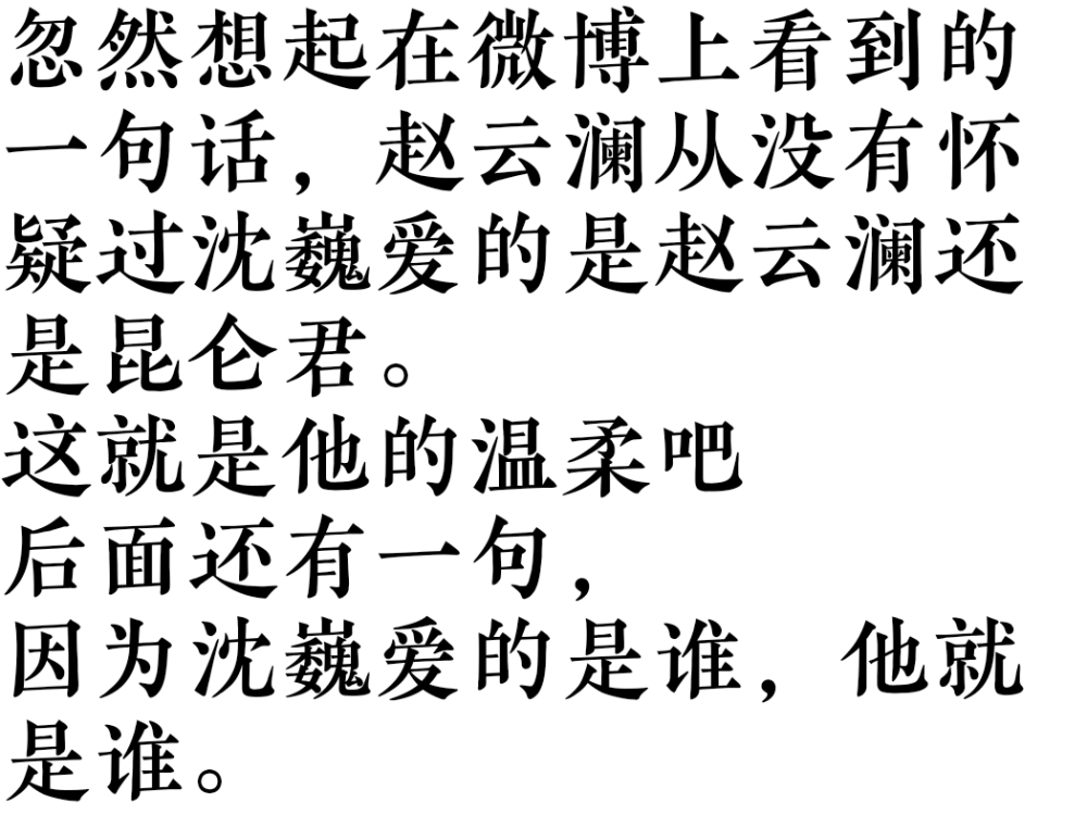 自制，镇魂橡皮章字素