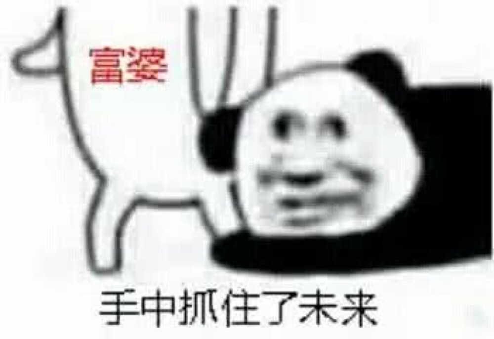 沙雕图片