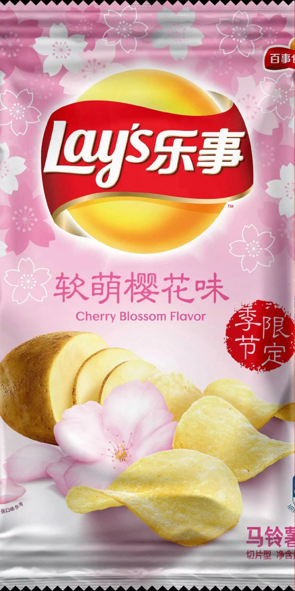 食品壁纸