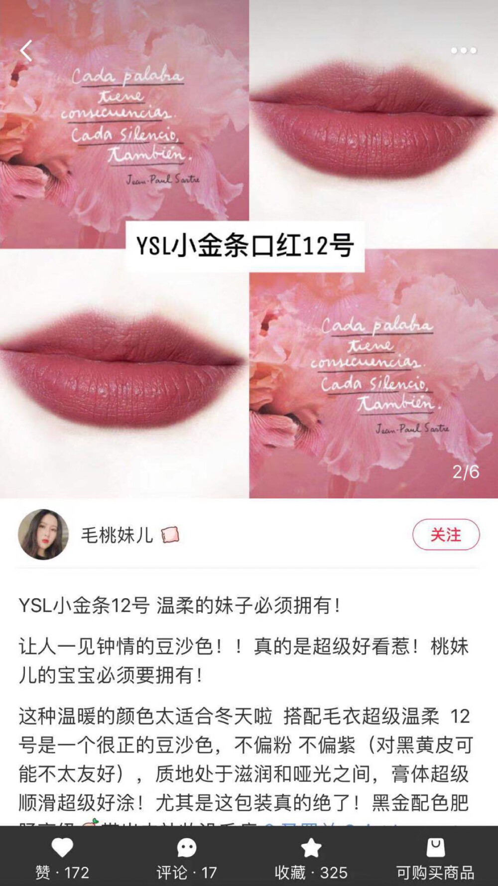 #Ysl 小金条12号