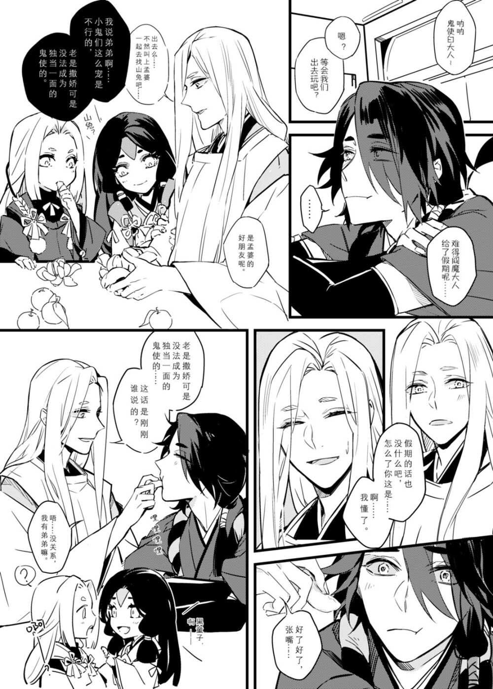 来自微博侵权删rey阴阳师鬼使黑