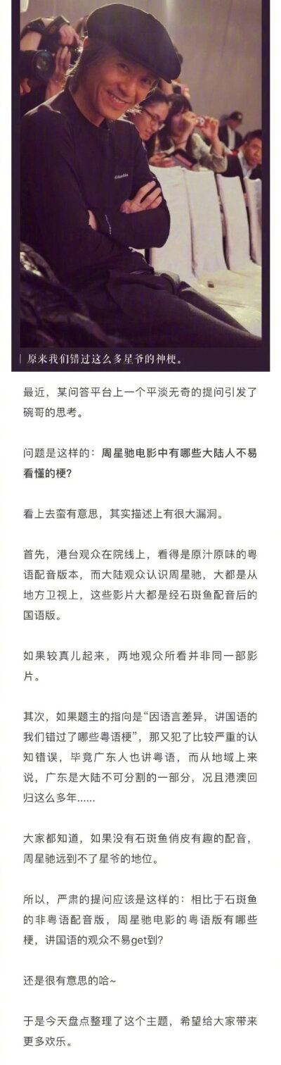 周星驰的电影，有哪些类似9527的荤段子？