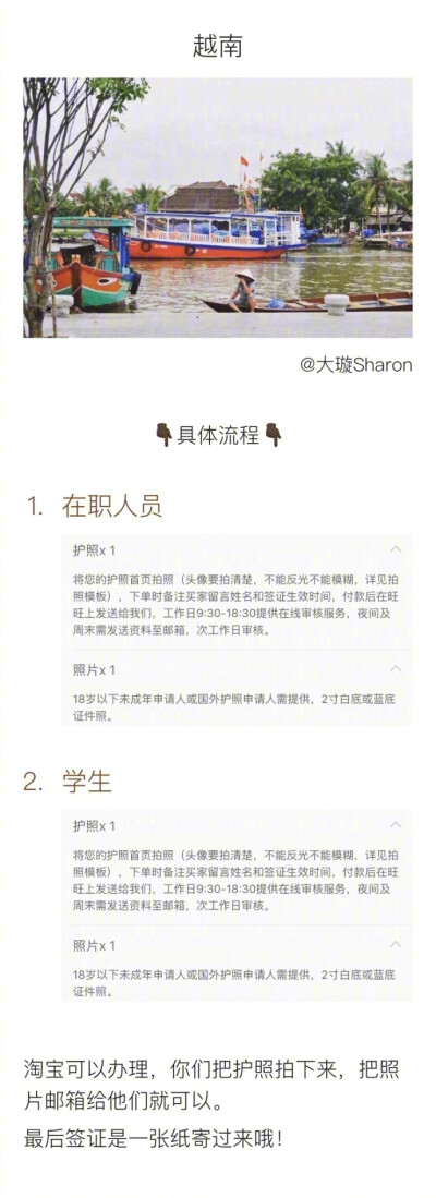 【九国签证】整理了九个我去过的国家的签证的办理流程是不是有点棒！P1 新加坡 P2 乌克兰 P3 马来西亚 P4 日本 P5 印度尼西亚 P6 泰国 P7 越南 P8 斯里兰卡 P9 俄罗斯作者：大璇Sharon