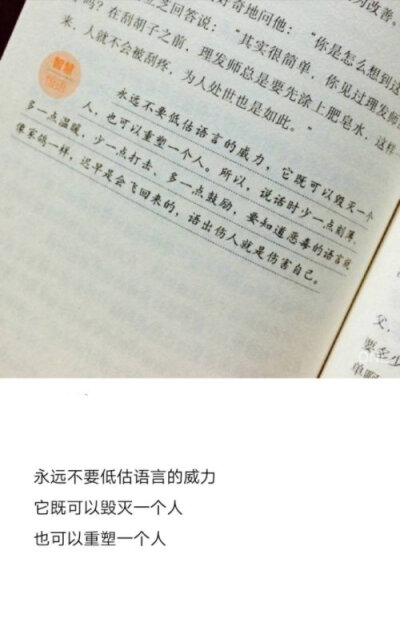 “ 你要做个可爱的姑娘 不烦世事 满心欢喜 别恃宠而骄 别卑贱讨好 别睡的太晚 别爱的太满 ” 坎话