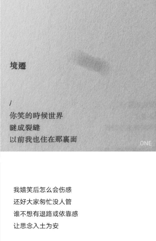 “ 你要做个可爱的姑娘 不烦世事 满心欢喜 别恃宠而骄 别卑贱讨好 别睡的太晚 别爱的太满 ” 坎话