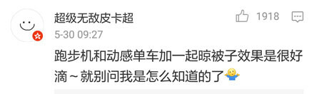 【奇葩帖】事实证明，跑步机动感单车瑜伽垫健身卡真的都很有用！#搞笑#