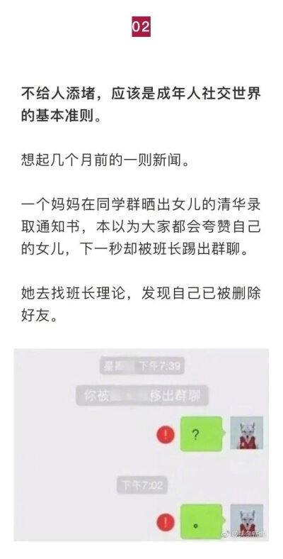 “我是刀子嘴豆腐心”“呵呵，你只是坏而已”