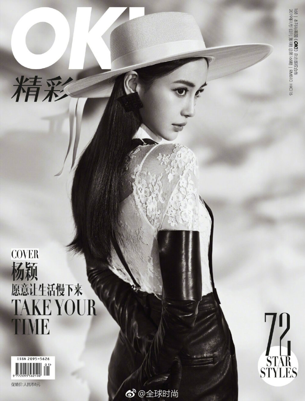 angelababy &amp;《OK!精彩》封面Ⅰ不管是黑色蕾丝的绝佳性感，还是粉色花瓣的极度柔美，每一种Look都带来不一样的复古法式浪漫！