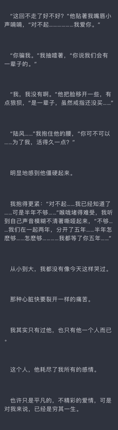 归途终章
陆风就是个大傻蛋！！傻到家了！！两个人傻的可爱啊！让人心疼又想笑…………经典沙雕套路，但是是甜的啊！糖！！！！！\(//∇//)\
