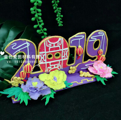 2019春节