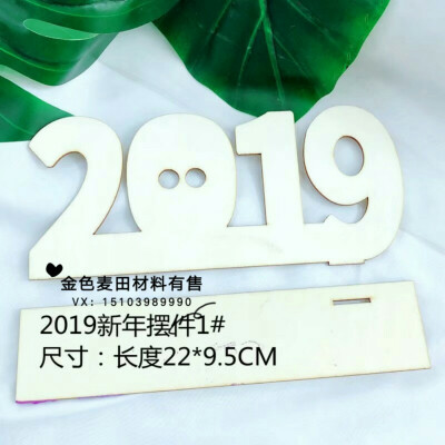 2019春节