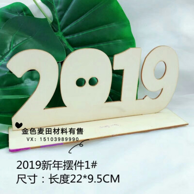 2019春节