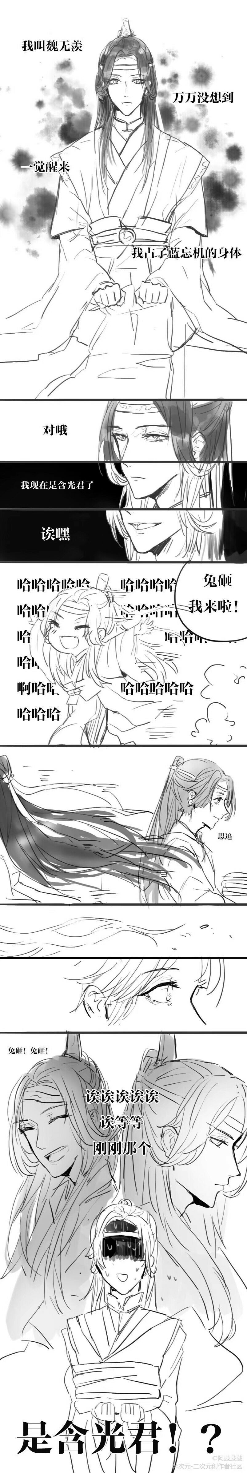 魔道全职 欧美 兵长 进击的巨人 阴阳师男式神忘羡叶不羞bll